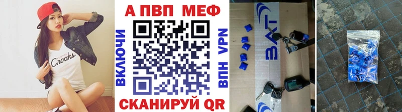 Купить где  Светлоград  APVP мука 