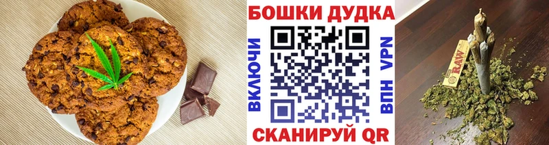 Печенье с ТГК марихуана  Купить  Светлоград 