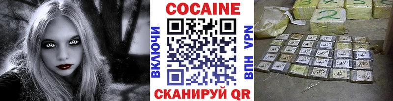 КОКАИН Columbia  Купить закладки  Светлоград 