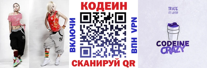 Купить закладки  Светлоград  Кодеиновый сироп Lean напиток Lean (лин) 