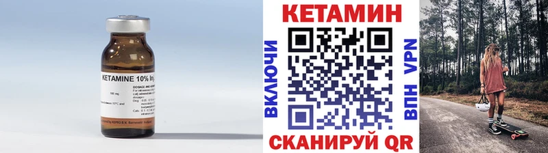 Кетамин ketamine  Купить где  Светлоград 