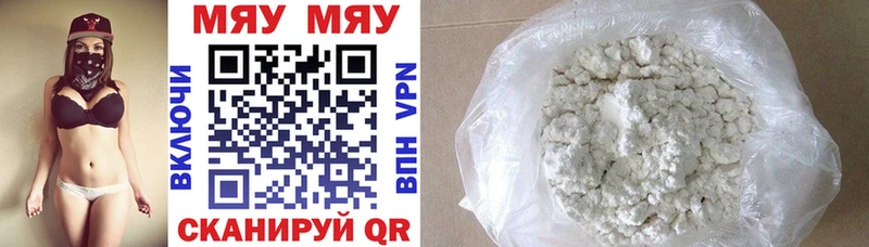 Купить  Светлоград  МЯУ-МЯУ мука 