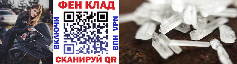 Купить где Светлоград Первитин Декстрометамфетамин 99.9%